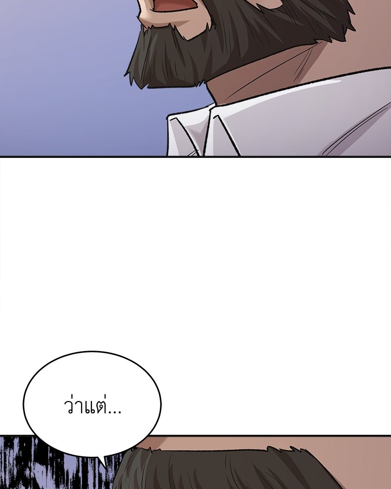 มารสวรรค์จะมีชีวิตธรรมดาไม่ได้หรอก! - หน้า 32