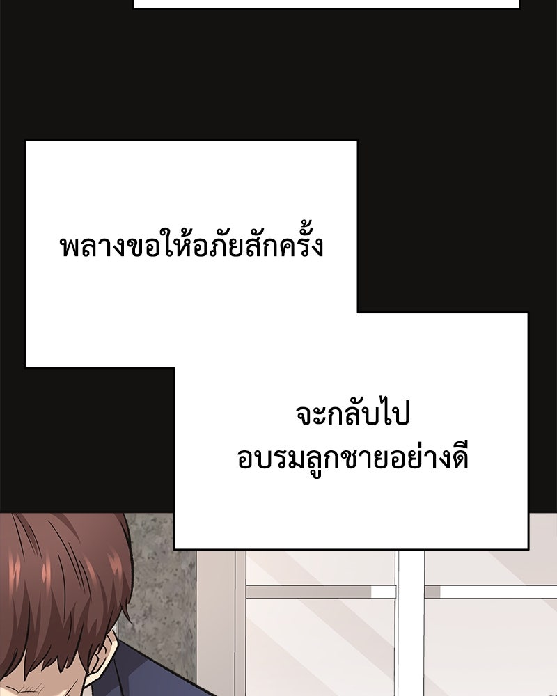มารสวรรค์จะมีชีวิตธรรมดาไม่ได้หรอก! - หน้า 89