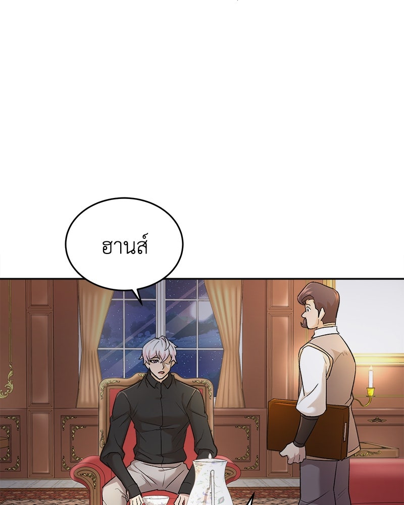มารสวรรค์จะมีชีวิตธรรมดาไม่ได้หรอก! - หน้า 116