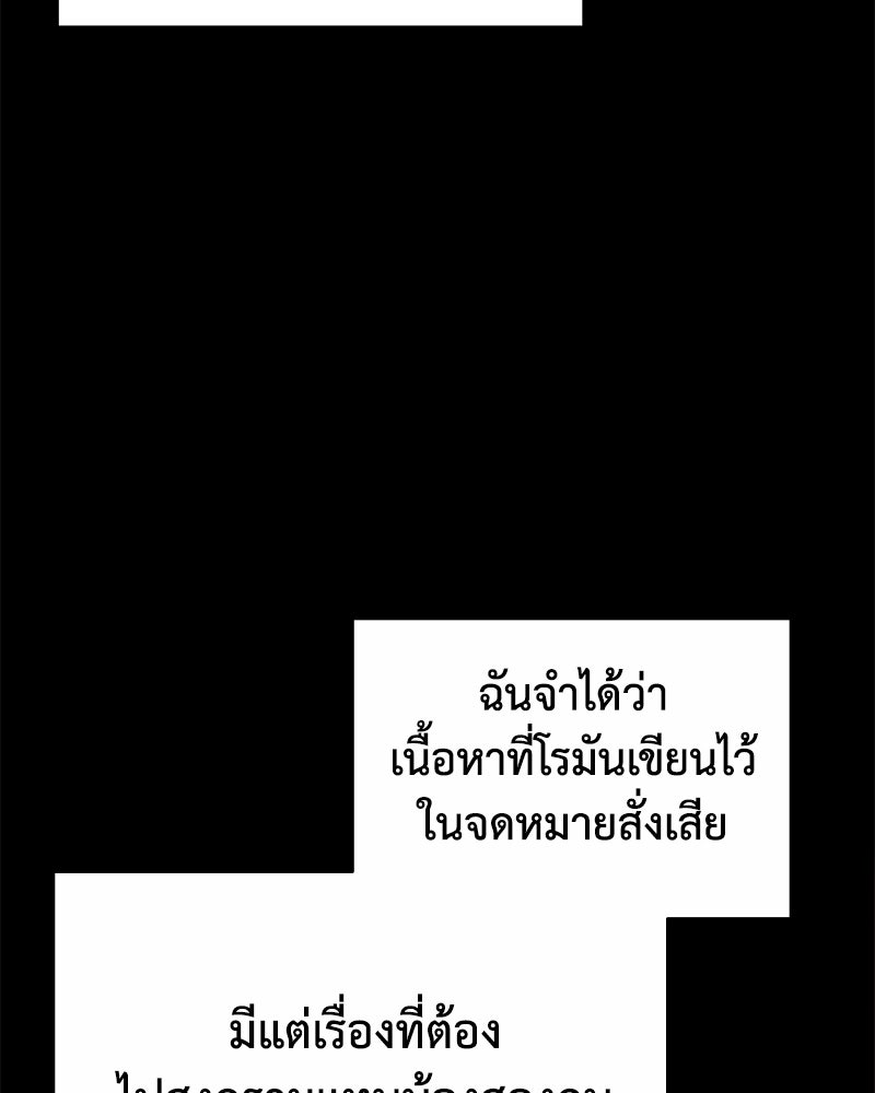 มารสวรรค์จะมีชีวิตธรรมดาไม่ได้หรอก! - หน้า 3