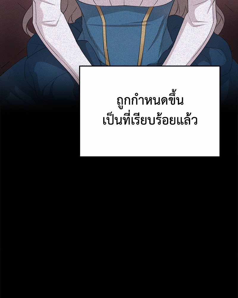 มารสวรรค์จะมีชีวิตธรรมดาไม่ได้หรอก! - หน้า 7