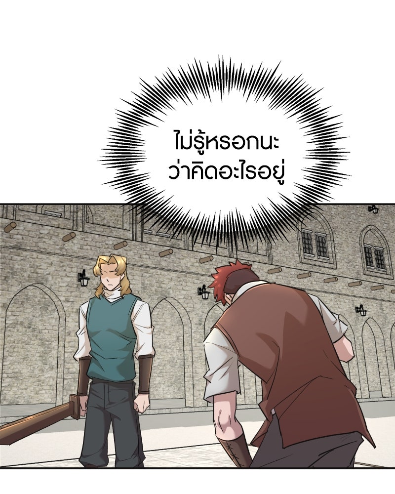 มารสวรรค์จะมีชีวิตธรรมดาไม่ได้หรอก! - หน้า 151