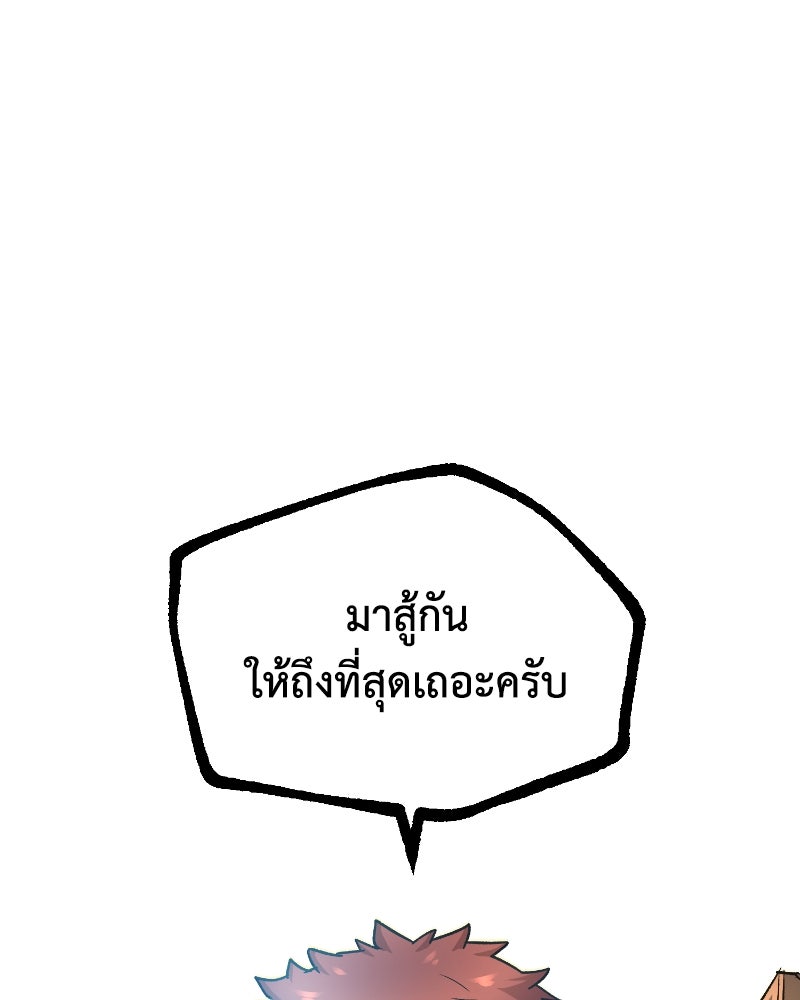 มารสวรรค์จะมีชีวิตธรรมดาไม่ได้หรอก! - หน้า 175