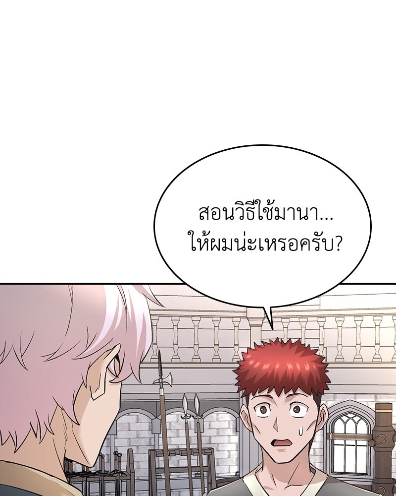 มารสวรรค์จะมีชีวิตธรรมดาไม่ได้หรอก! - หน้า 3