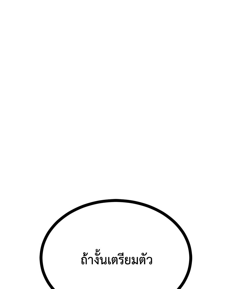 มารสวรรค์จะมีชีวิตธรรมดาไม่ได้หรอก! - หน้า 1