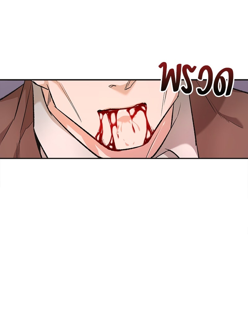 มารสวรรค์จะมีชีวิตธรรมดาไม่ได้หรอก! - หน้า 100