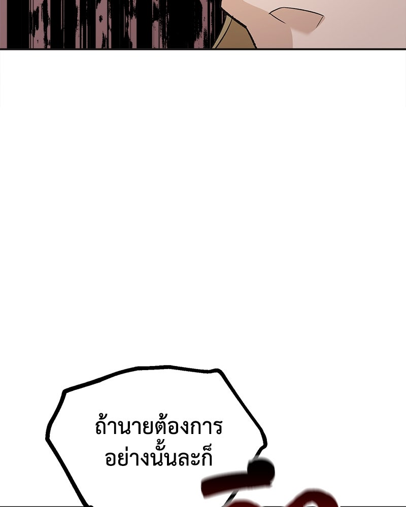 มารสวรรค์จะมีชีวิตธรรมดาไม่ได้หรอก! - หน้า 112