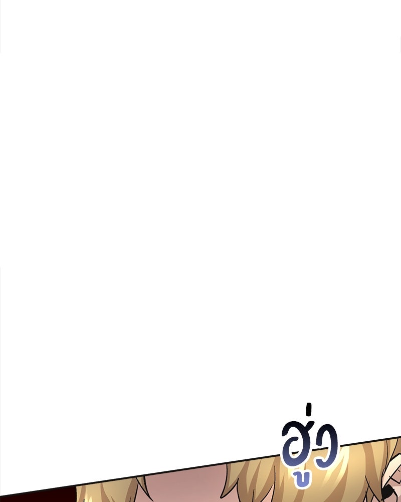 มารสวรรค์จะมีชีวิตธรรมดาไม่ได้หรอก! - หน้า 149