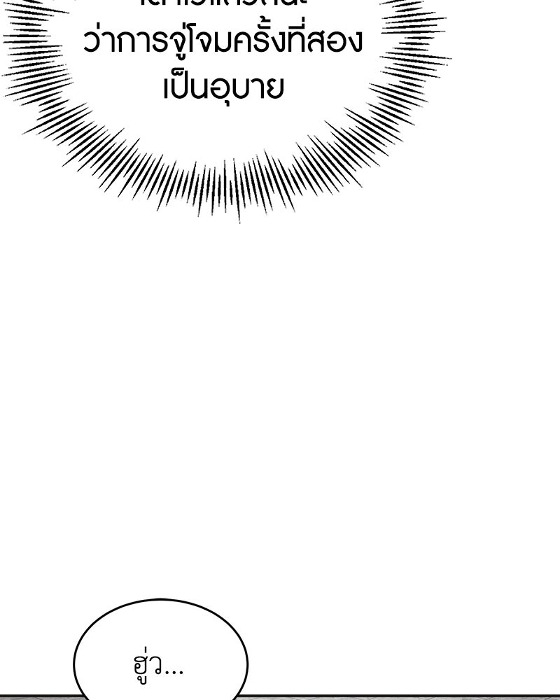มารสวรรค์จะมีชีวิตธรรมดาไม่ได้หรอก! - หน้า 162