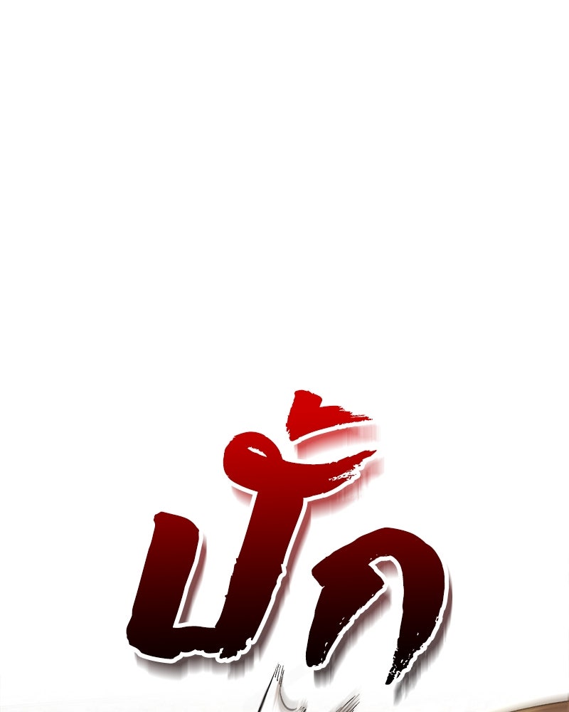 มารสวรรค์จะมีชีวิตธรรมดาไม่ได้หรอก! - หน้า 17