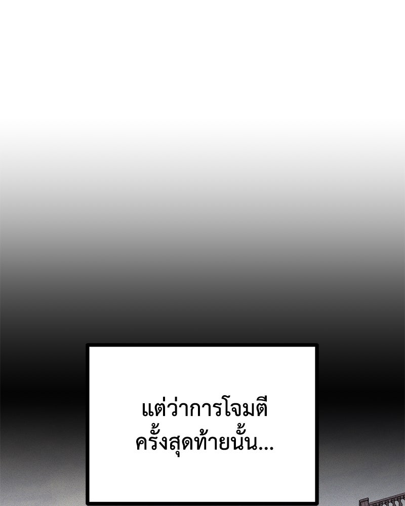 มารสวรรค์จะมีชีวิตธรรมดาไม่ได้หรอก! - หน้า 175
