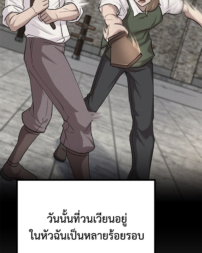 มารสวรรค์จะมีชีวิตธรรมดาไม่ได้หรอก! - หน้า 178