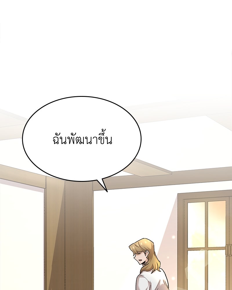 มารสวรรค์จะมีชีวิตธรรมดาไม่ได้หรอก! - หน้า 183