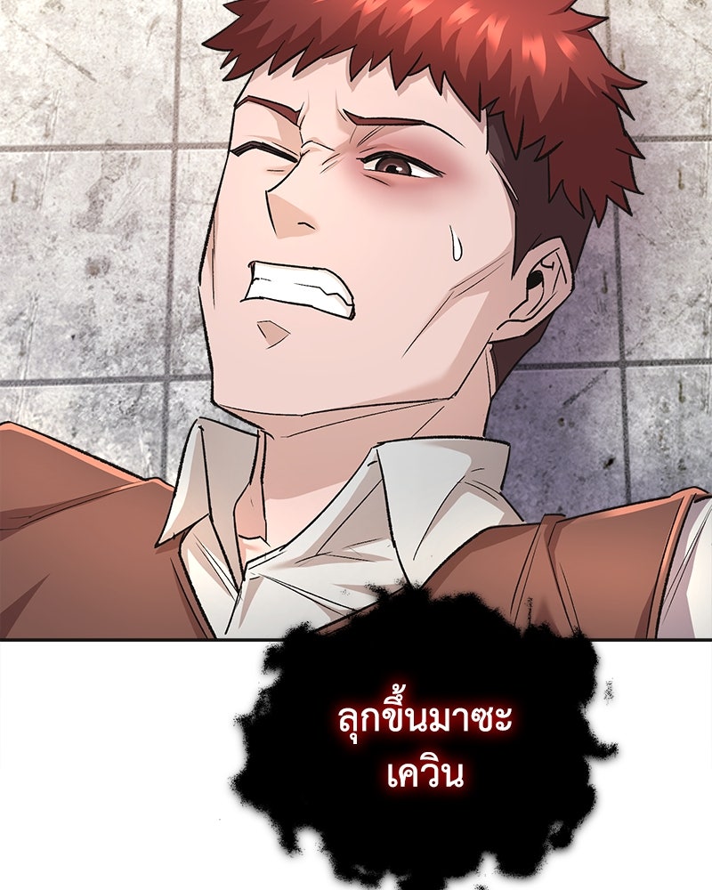 มารสวรรค์จะมีชีวิตธรรมดาไม่ได้หรอก! - หน้า 30