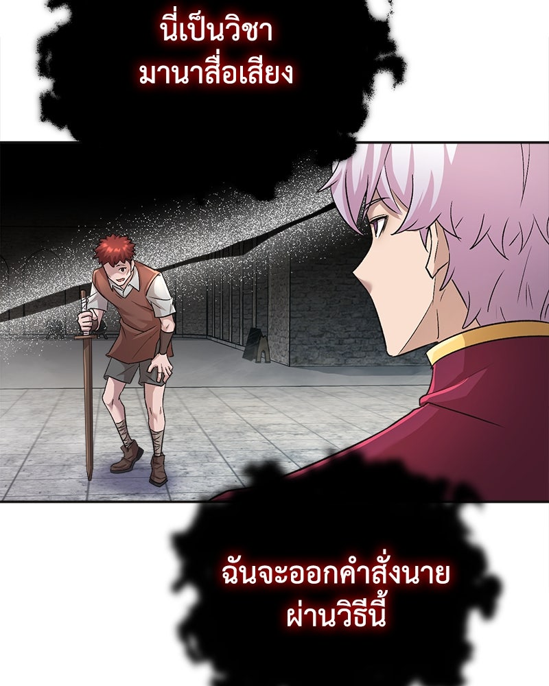 มารสวรรค์จะมีชีวิตธรรมดาไม่ได้หรอก! - หน้า 34