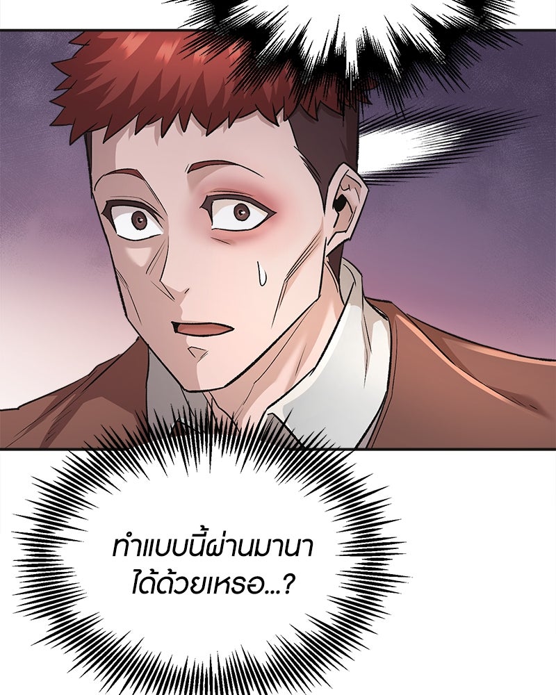 มารสวรรค์จะมีชีวิตธรรมดาไม่ได้หรอก! - หน้า 36