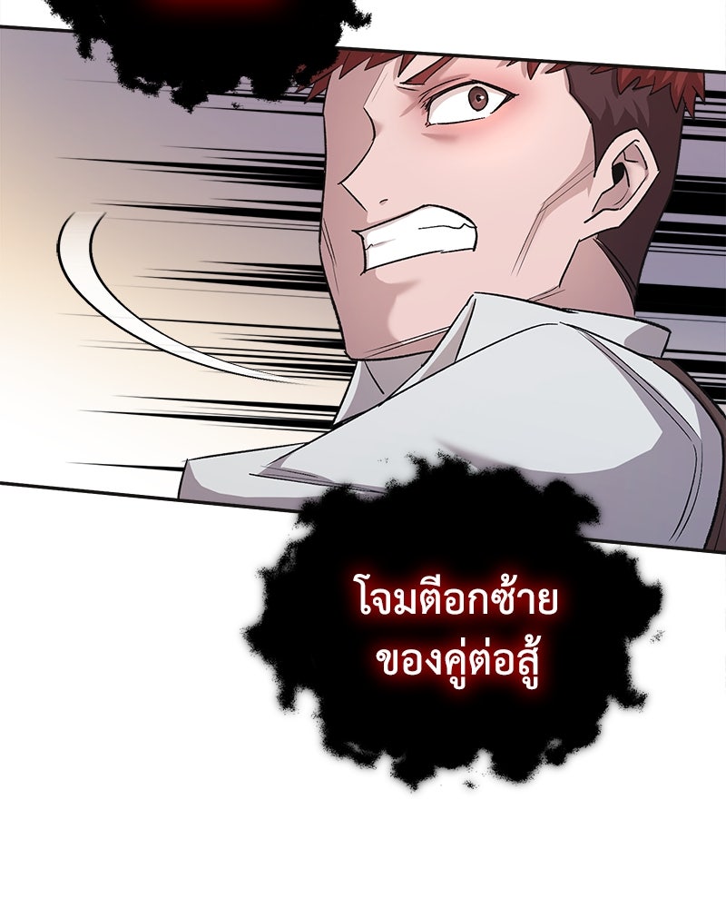มารสวรรค์จะมีชีวิตธรรมดาไม่ได้หรอก! - หน้า 43