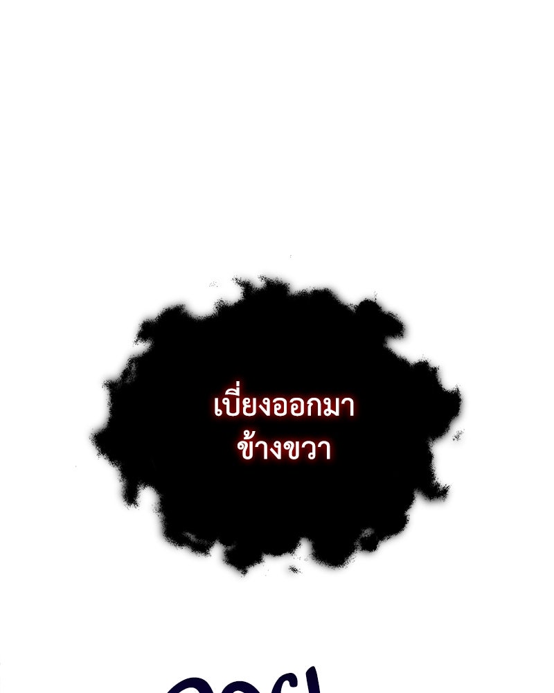 มารสวรรค์จะมีชีวิตธรรมดาไม่ได้หรอก! - หน้า 58