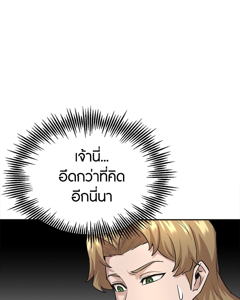 มารสวรรค์จะมีชีวิตธรรมดาไม่ได้หรอก! - หน้า 64