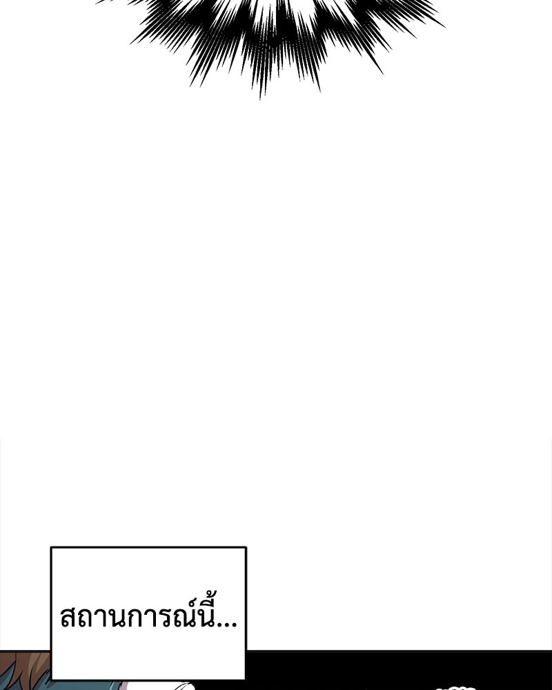 มารสวรรค์จะมีชีวิตธรรมดาไม่ได้หรอก! - หน้า 68