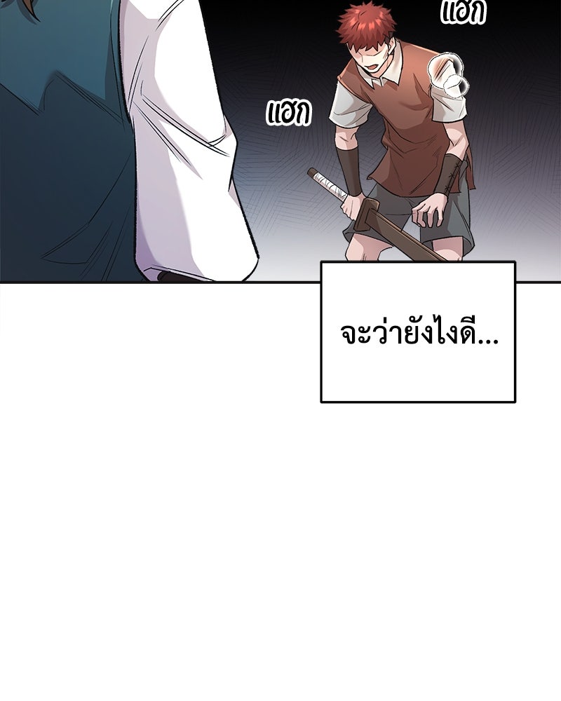 มารสวรรค์จะมีชีวิตธรรมดาไม่ได้หรอก! - หน้า 69
