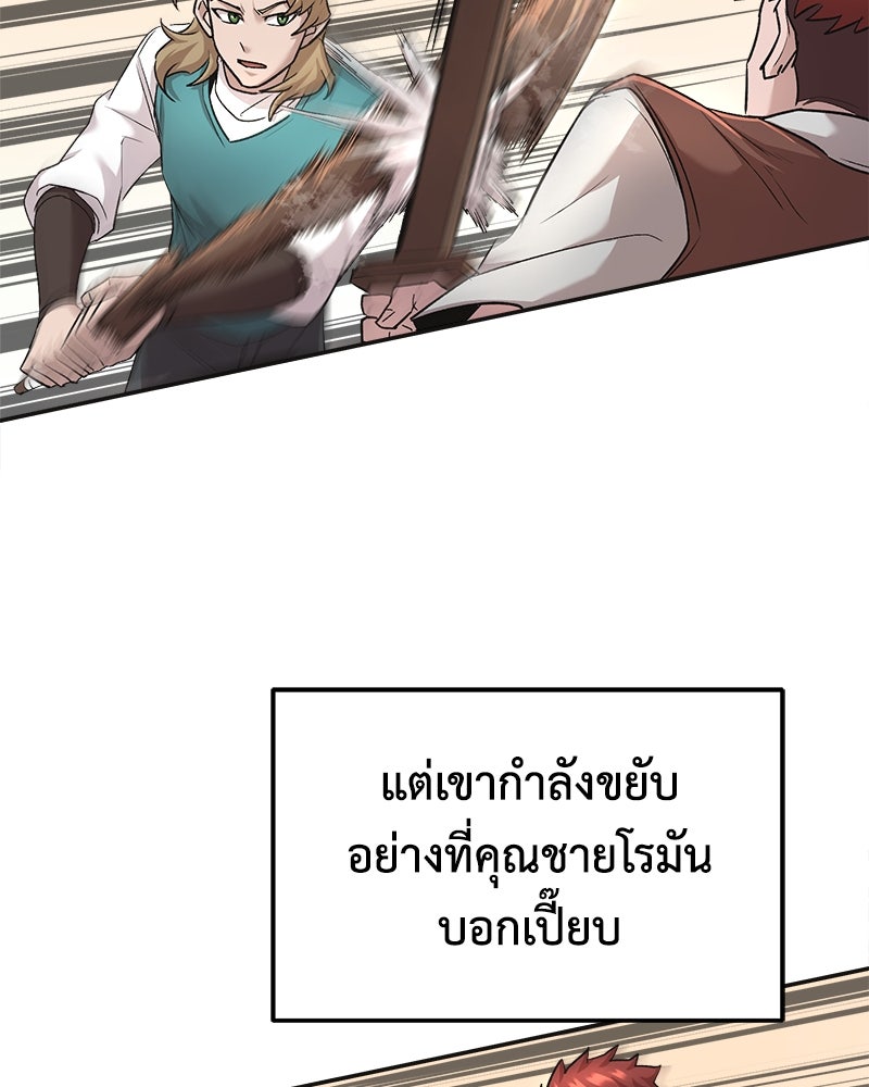 มารสวรรค์จะมีชีวิตธรรมดาไม่ได้หรอก! - หน้า 74