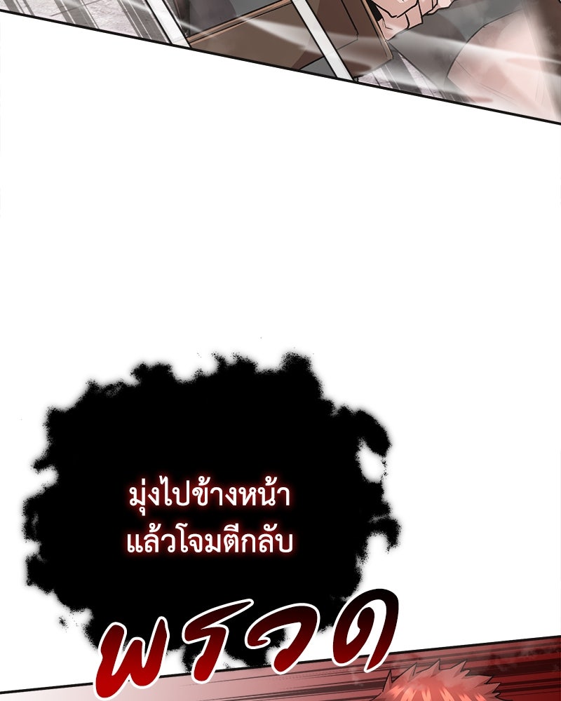 มารสวรรค์จะมีชีวิตธรรมดาไม่ได้หรอก! - หน้า 82