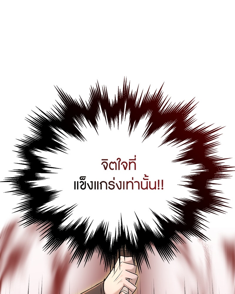 มารสวรรค์จะมีชีวิตธรรมดาไม่ได้หรอก! - หน้า 95