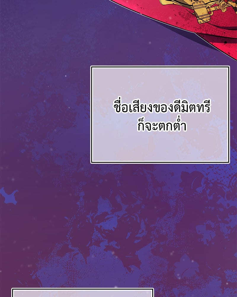 มารสวรรค์จะมีชีวิตธรรมดาไม่ได้หรอก! - หน้า 116