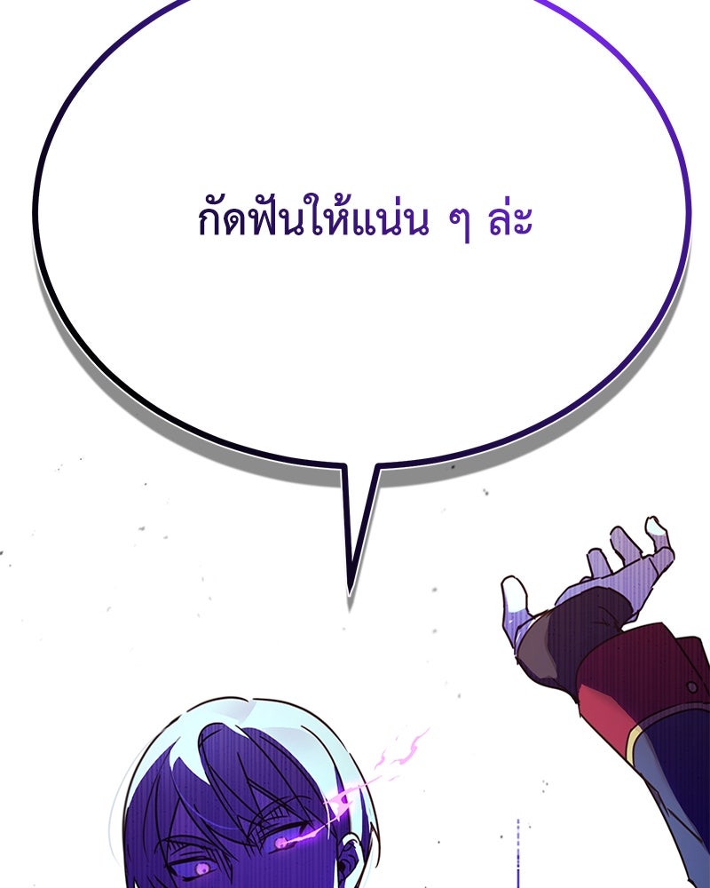 มารสวรรค์จะมีชีวิตธรรมดาไม่ได้หรอก! - หน้า 136