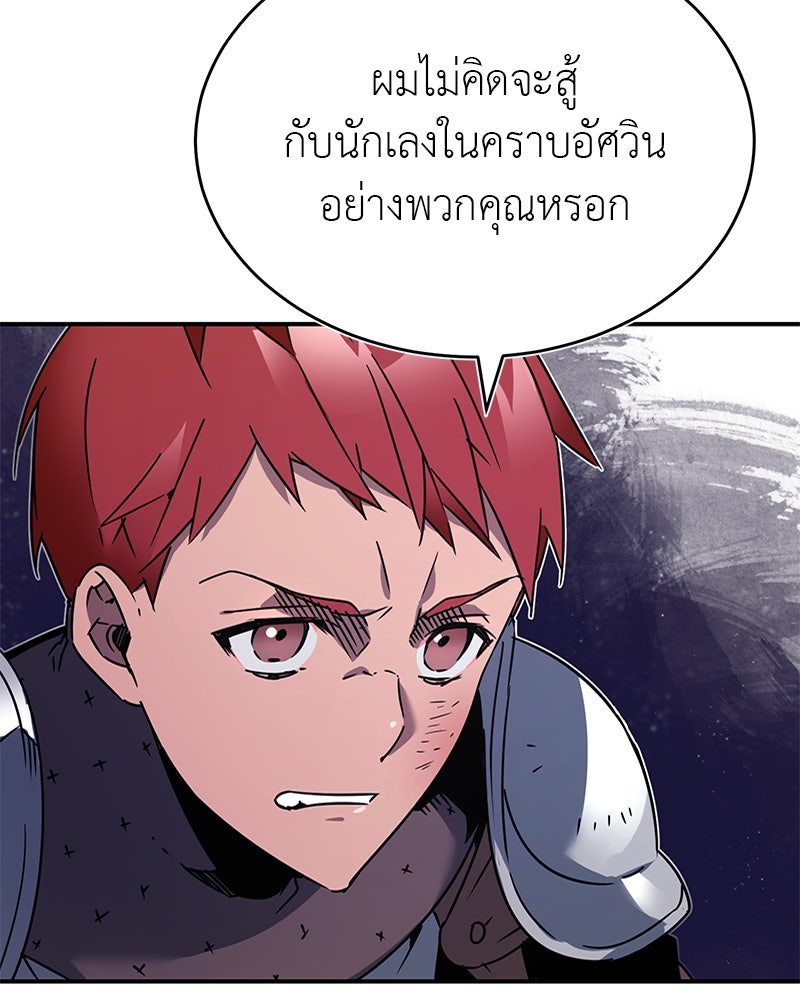 มารสวรรค์จะมีชีวิตธรรมดาไม่ได้หรอก! - หน้า 32