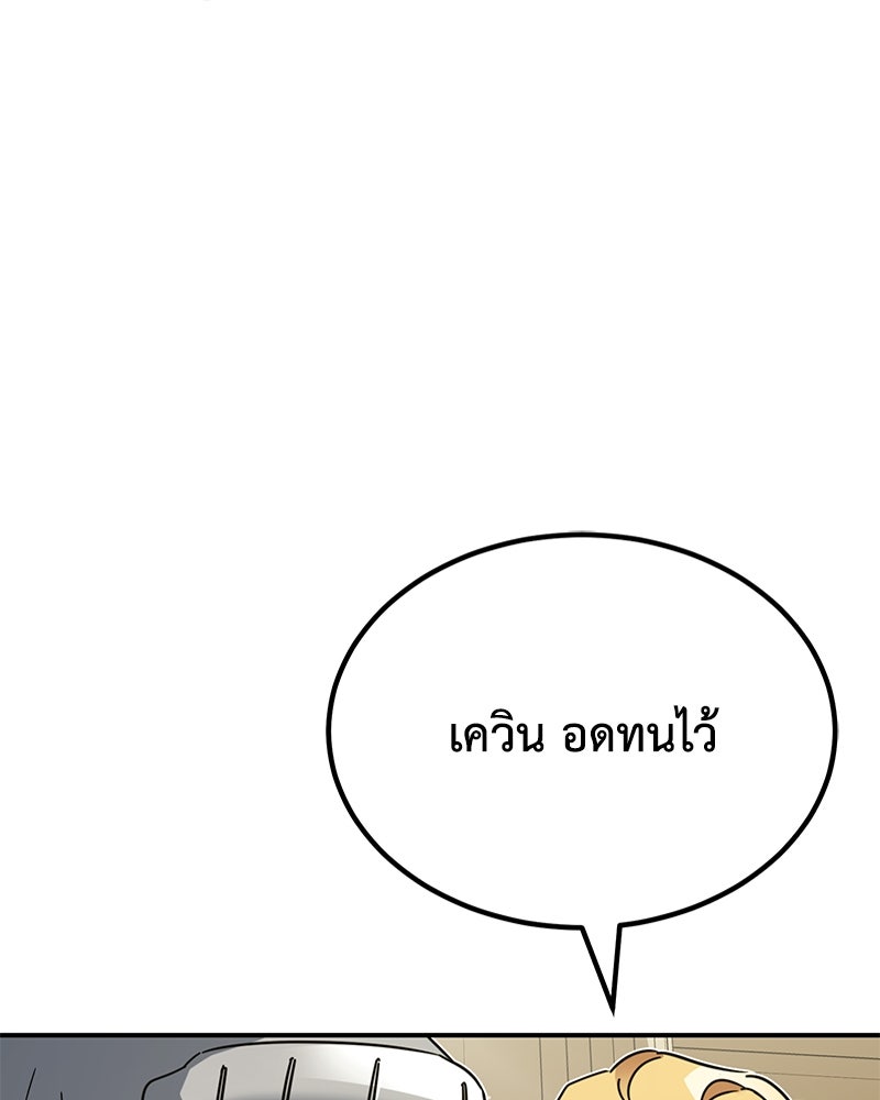 มารสวรรค์จะมีชีวิตธรรมดาไม่ได้หรอก! - หน้า 4