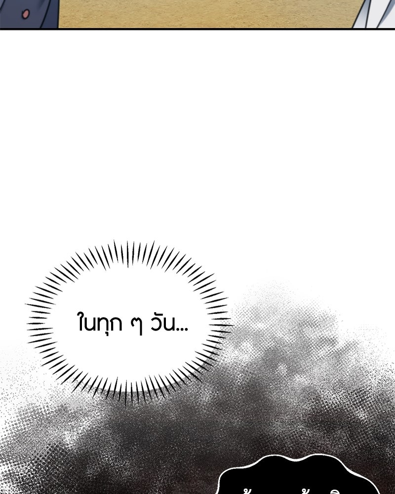 มารสวรรค์จะมีชีวิตธรรมดาไม่ได้หรอก! - หน้า 32