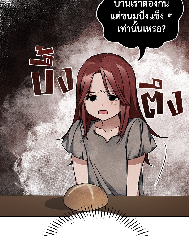 มารสวรรค์จะมีชีวิตธรรมดาไม่ได้หรอก! - หน้า 33