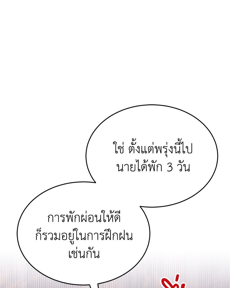มารสวรรค์จะมีชีวิตธรรมดาไม่ได้หรอก! - หน้า 4