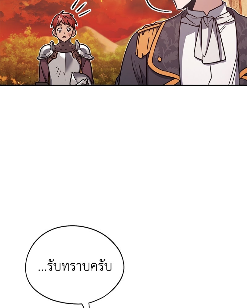 มารสวรรค์จะมีชีวิตธรรมดาไม่ได้หรอก! - หน้า 7