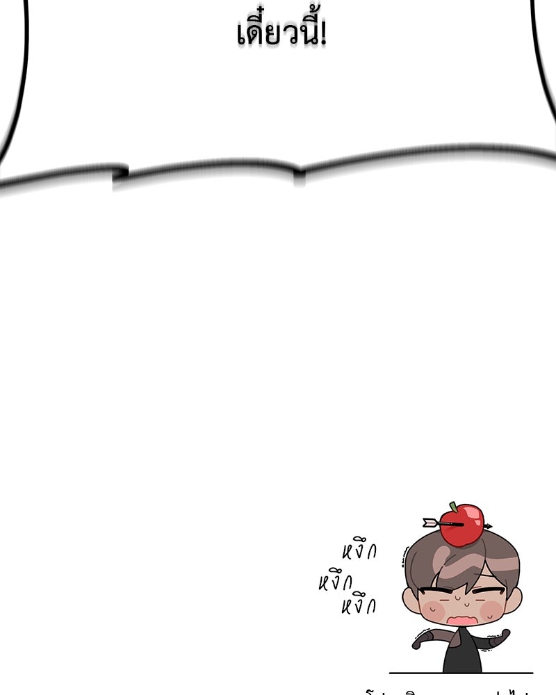 มารสวรรค์จะมีชีวิตธรรมดาไม่ได้หรอก! - หน้า 166