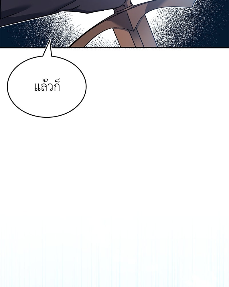 มารสวรรค์จะมีชีวิตธรรมดาไม่ได้หรอก! - หน้า 116