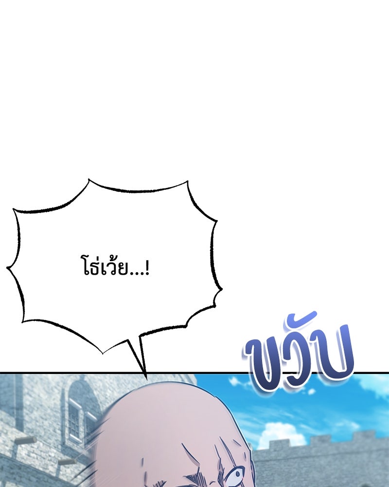 มารสวรรค์จะมีชีวิตธรรมดาไม่ได้หรอก! - หน้า 151
