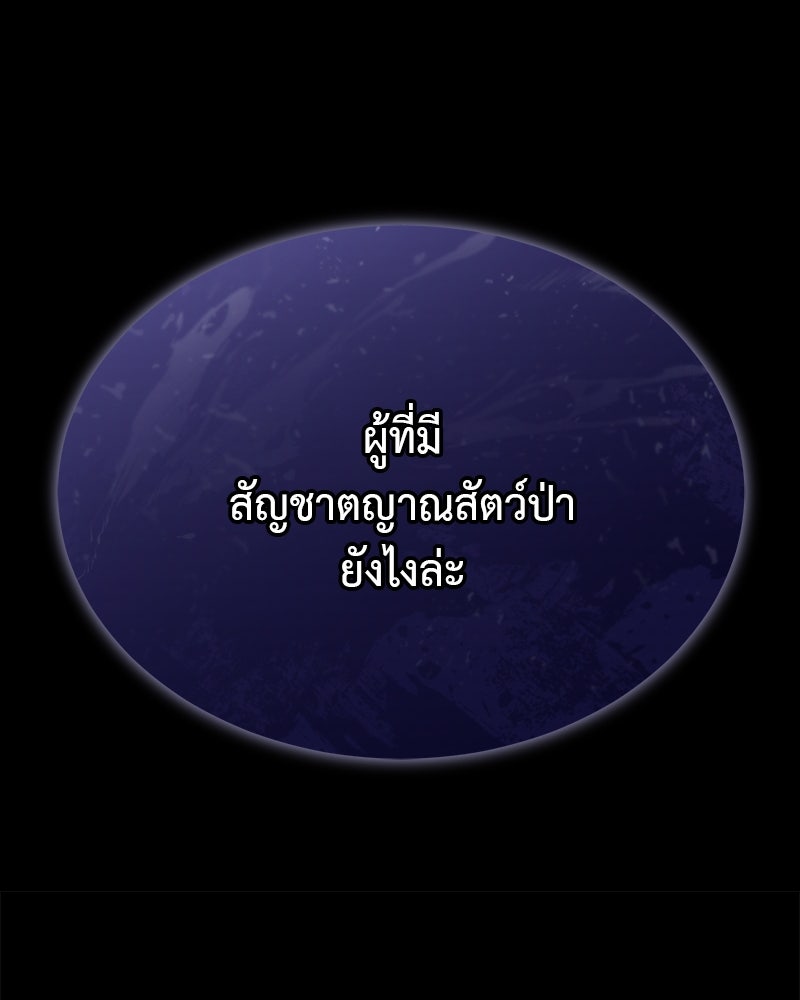 มารสวรรค์จะมีชีวิตธรรมดาไม่ได้หรอก! - หน้า 32