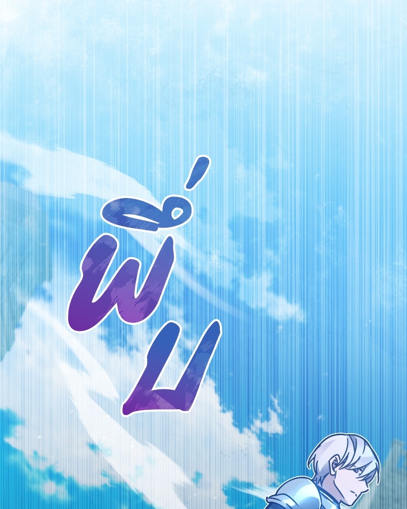 มารสวรรค์จะมีชีวิตธรรมดาไม่ได้หรอก! - หน้า 2