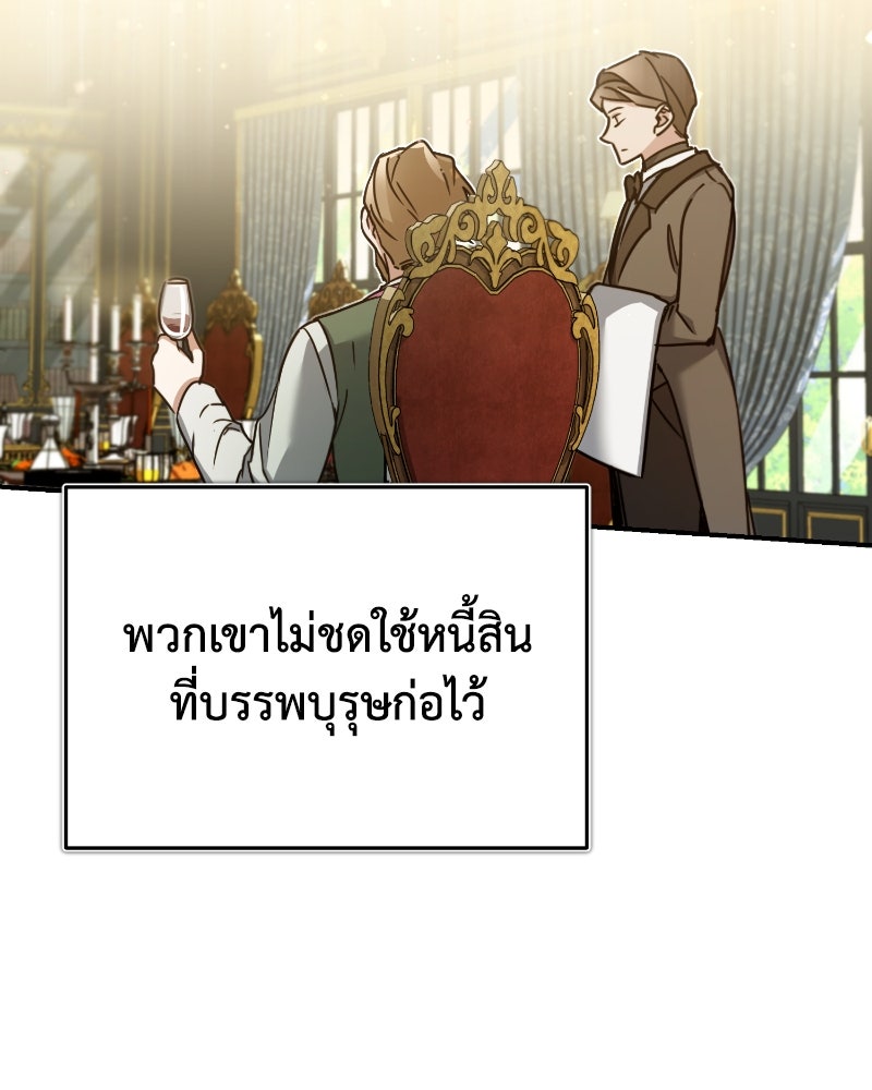 มารสวรรค์จะมีชีวิตธรรมดาไม่ได้หรอก! - หน้า 175
