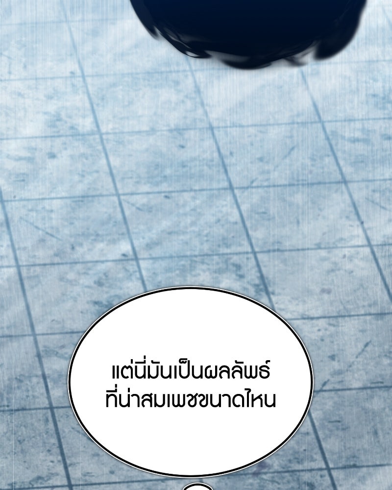 มารสวรรค์จะมีชีวิตธรรมดาไม่ได้หรอก! - หน้า 39