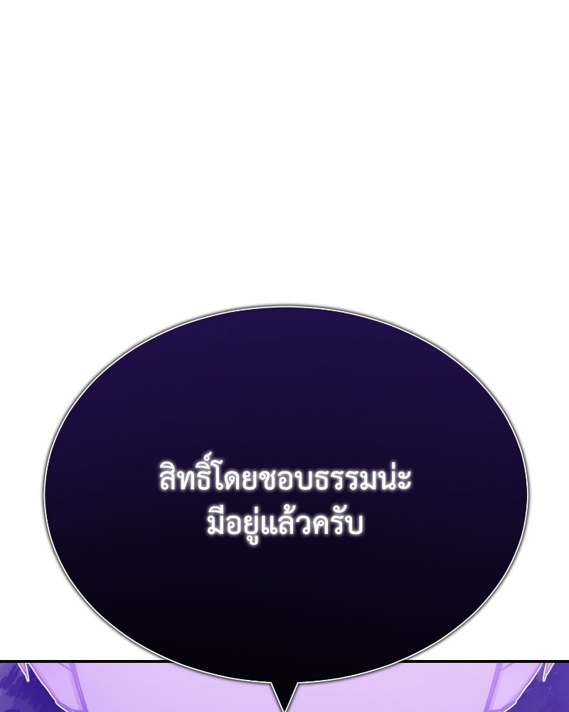 มารสวรรค์จะมีชีวิตธรรมดาไม่ได้หรอก! - หน้า 151