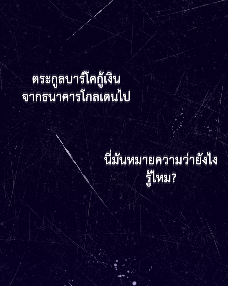 มารสวรรค์จะมีชีวิตธรรมดาไม่ได้หรอก! - หน้า 3