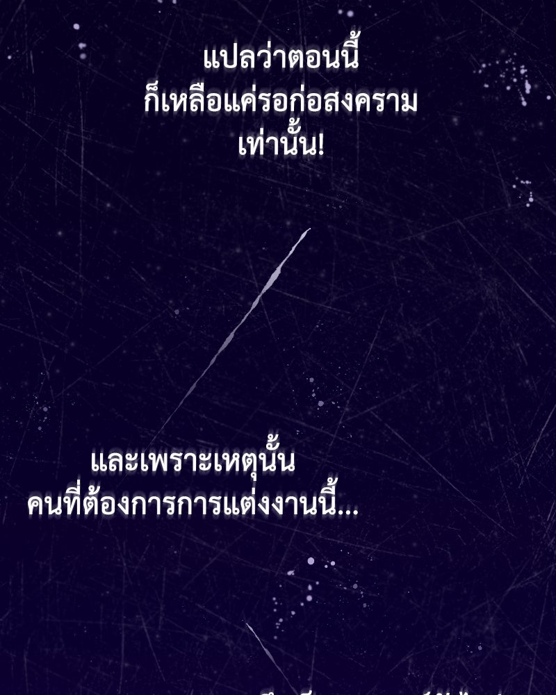 มารสวรรค์จะมีชีวิตธรรมดาไม่ได้หรอก! - หน้า 4