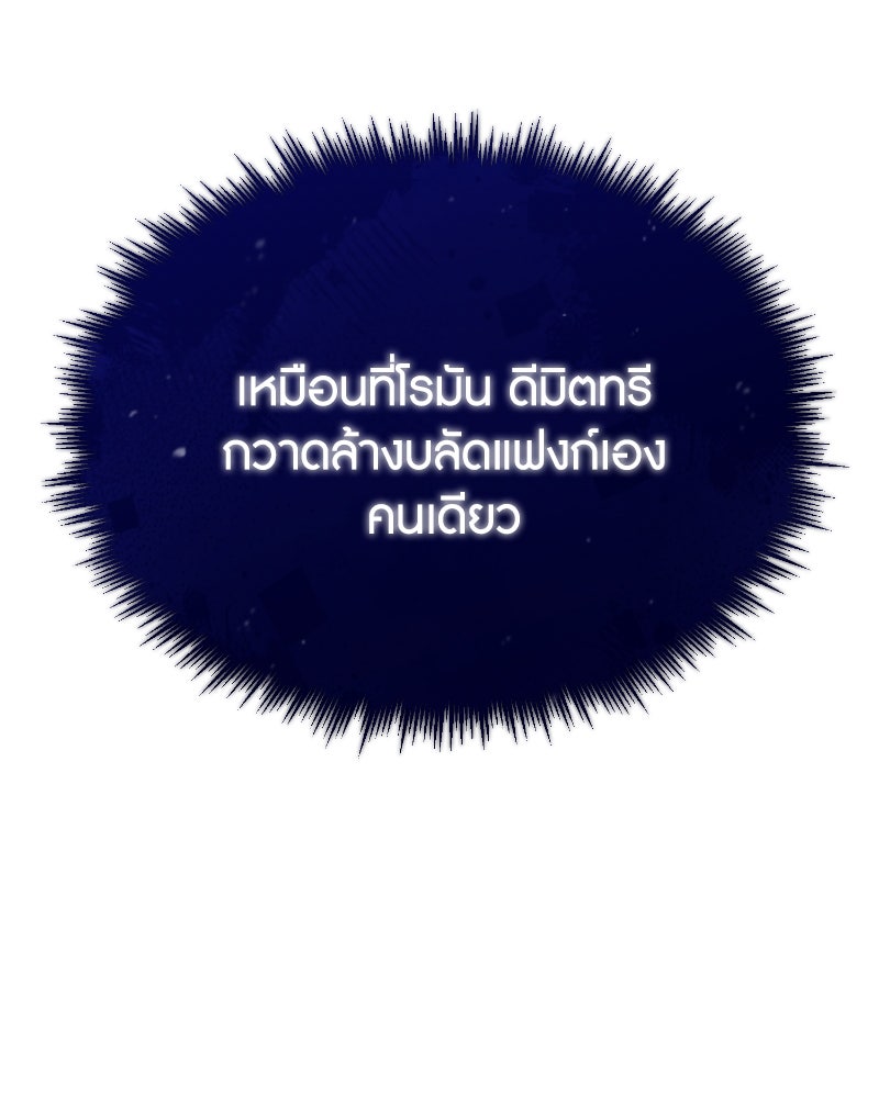มารสวรรค์จะมีชีวิตธรรมดาไม่ได้หรอก! - หน้า 73
