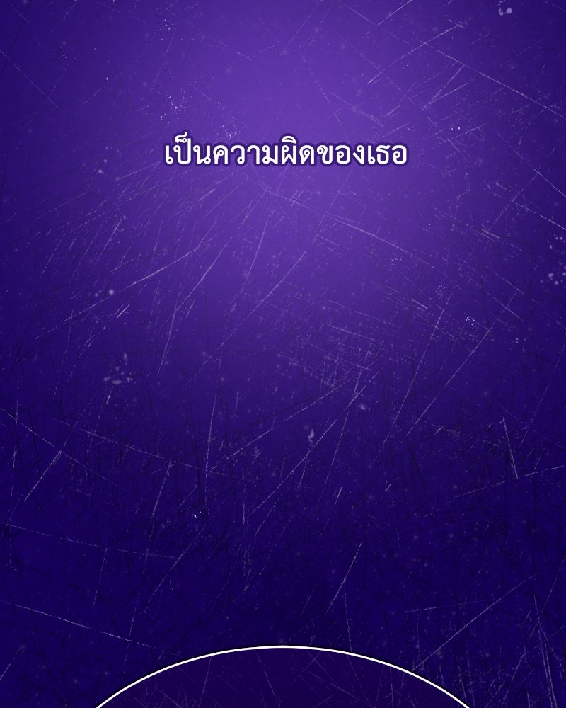 มารสวรรค์จะมีชีวิตธรรมดาไม่ได้หรอก! - หน้า 8