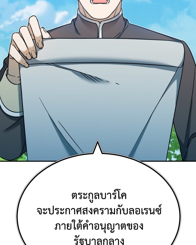 มารสวรรค์จะมีชีวิตธรรมดาไม่ได้หรอก! - หน้า 89