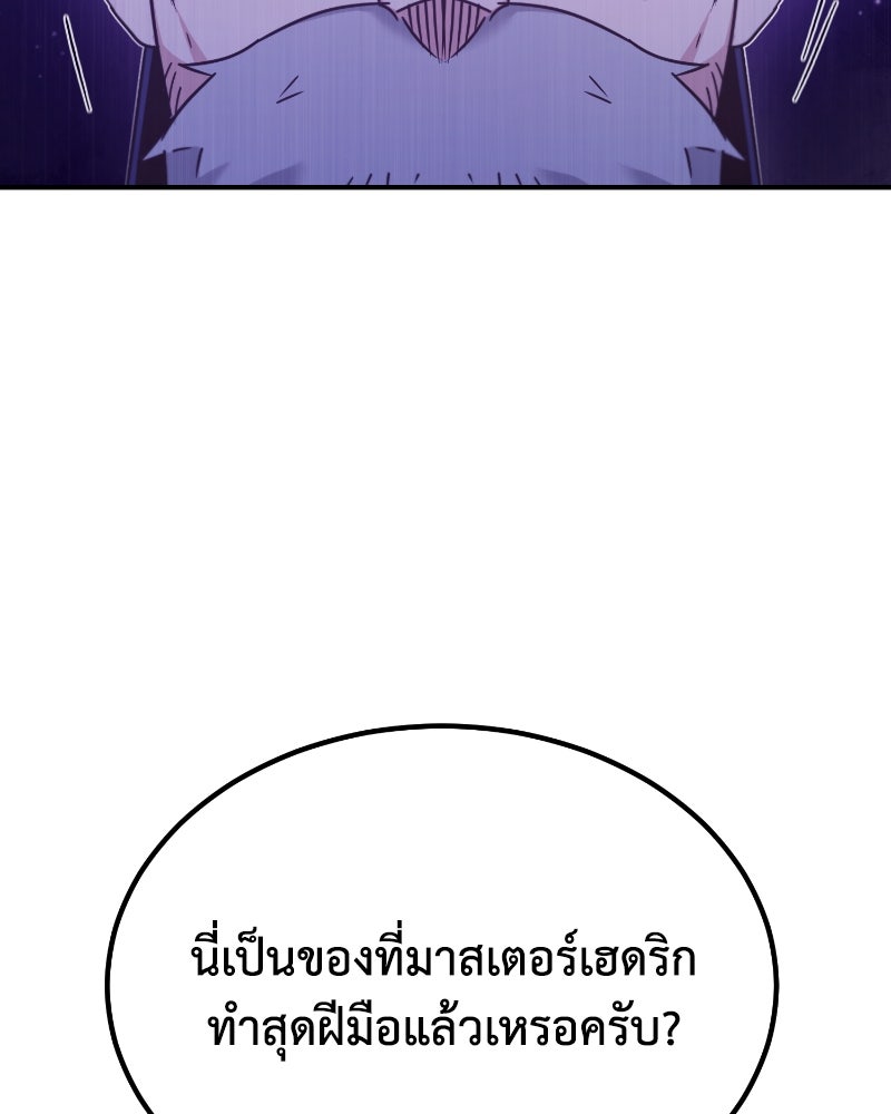 มารสวรรค์จะมีชีวิตธรรมดาไม่ได้หรอก! - หน้า 116